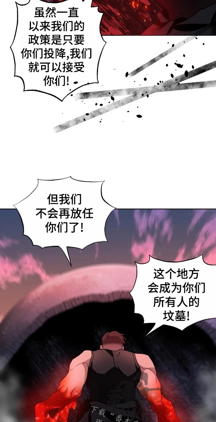 第45章：威胁