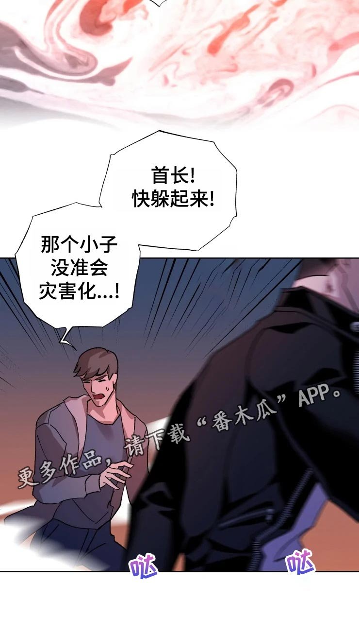 第45章：威胁