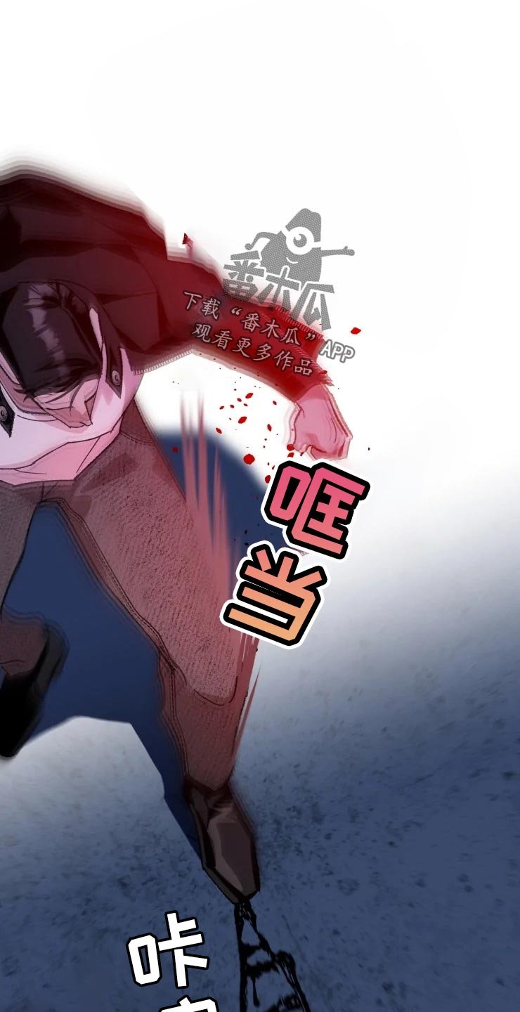 第45章：威胁