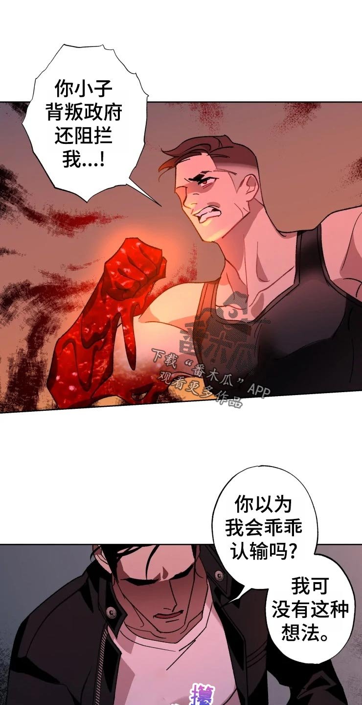 第45章：威胁