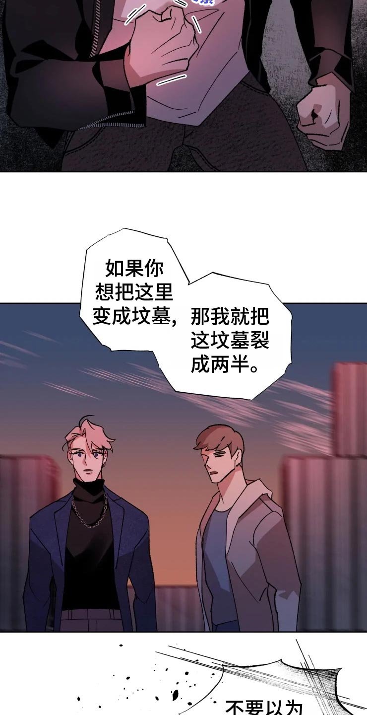 第45章：威胁