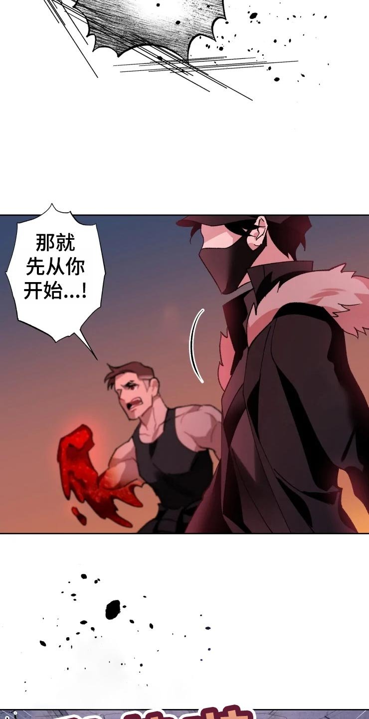 第45章：威胁