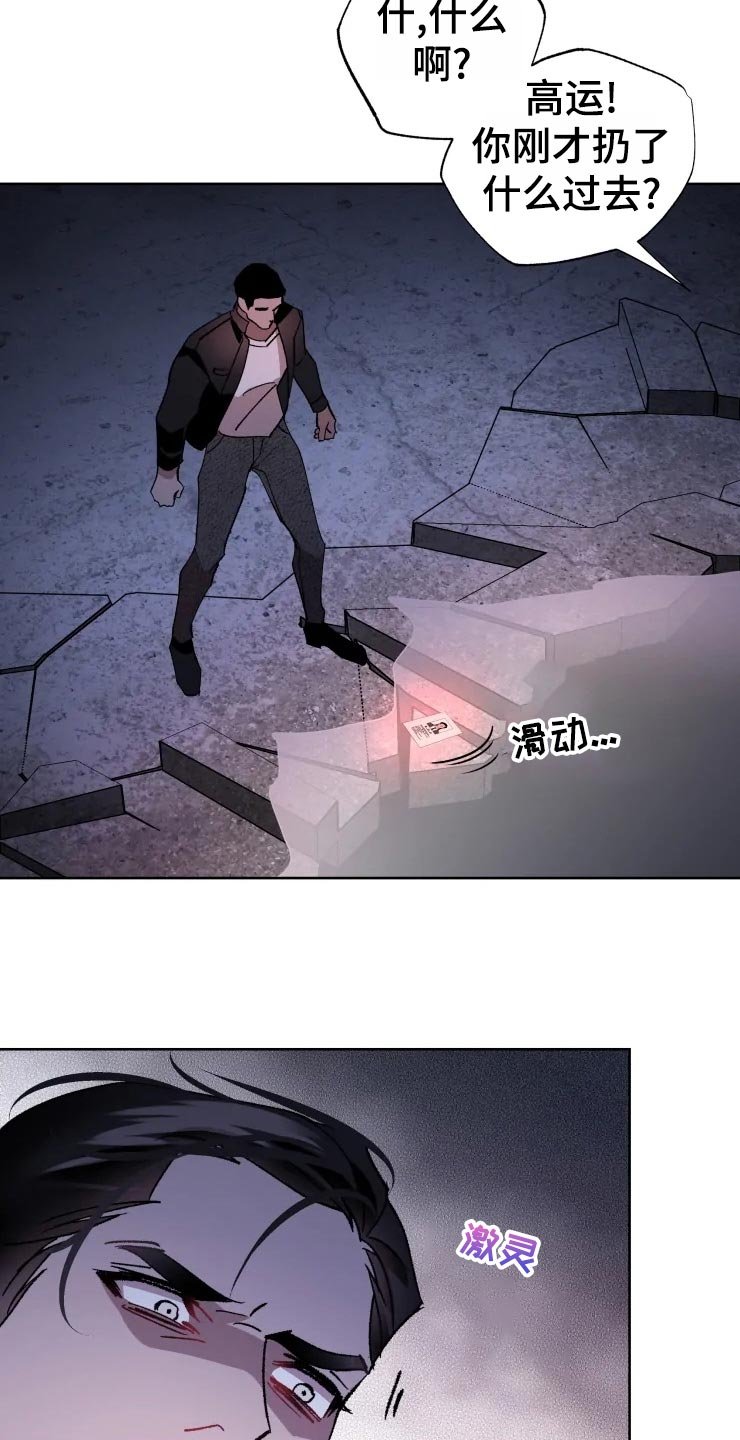 第45章：威胁