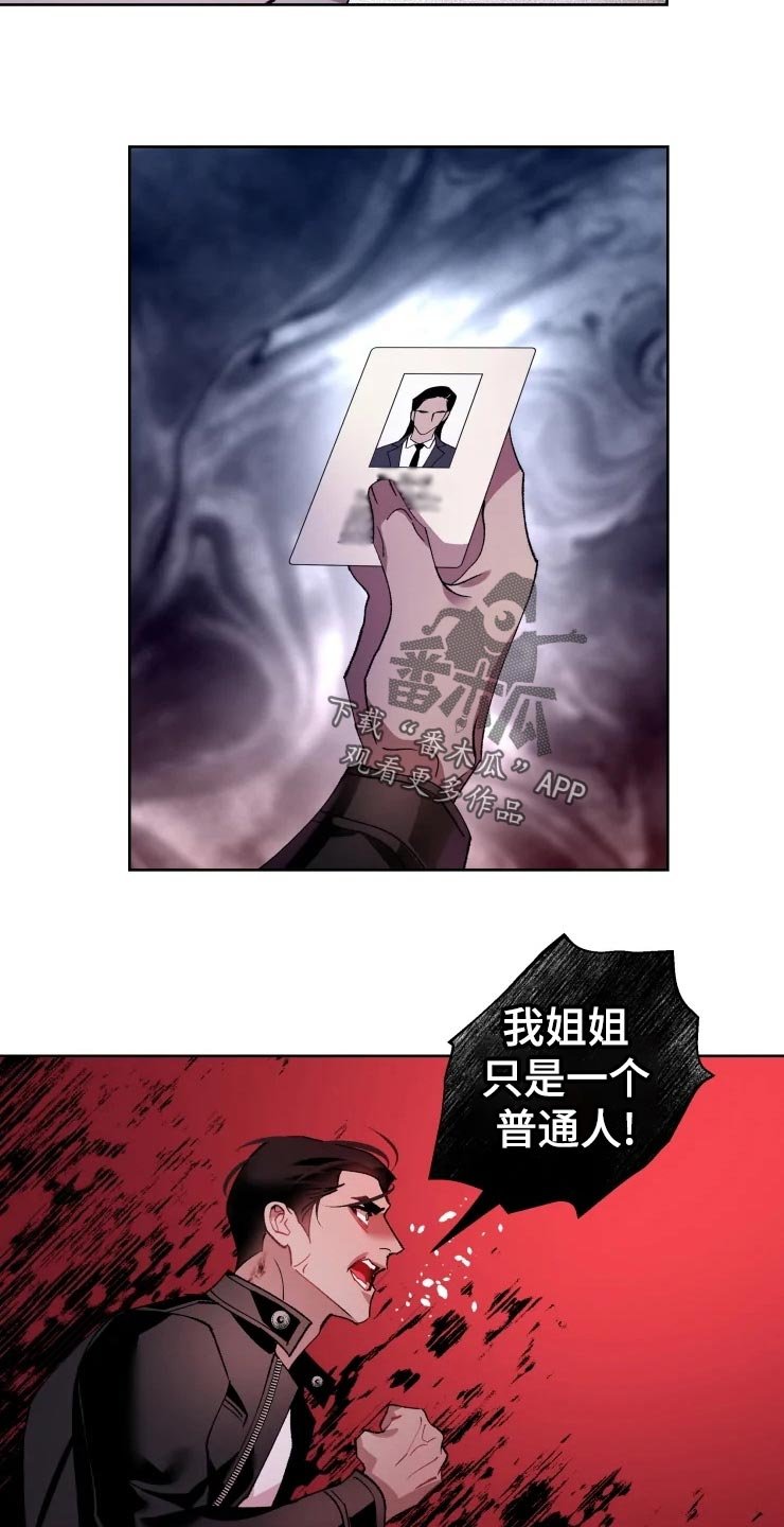 第45章：威胁