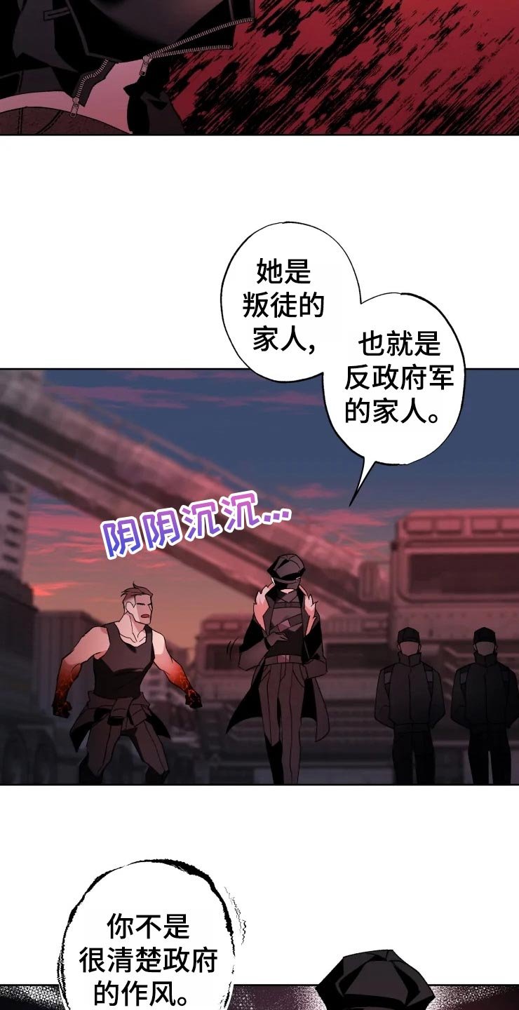 第45章：威胁