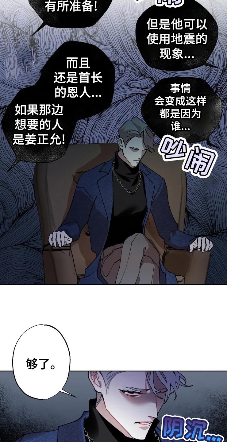 第46章：对策
