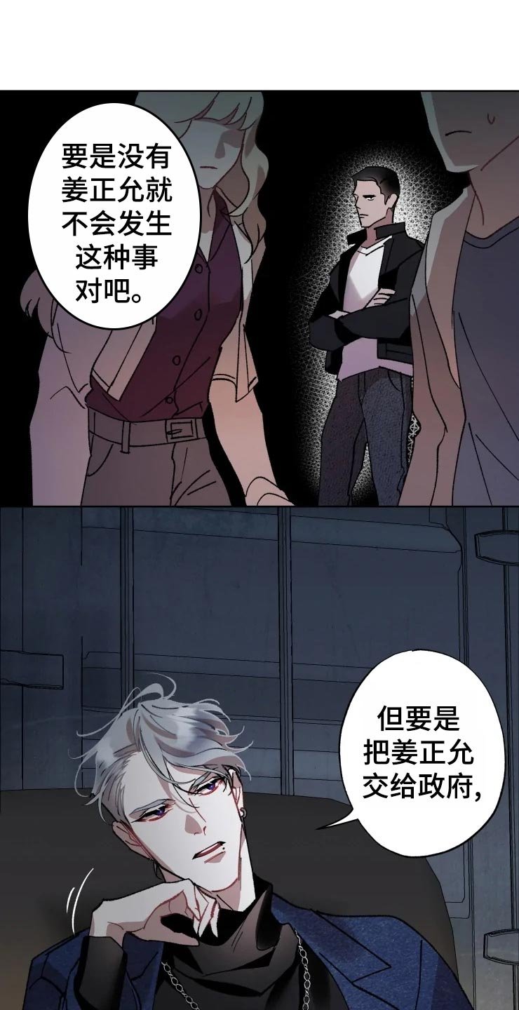 第46章：对策