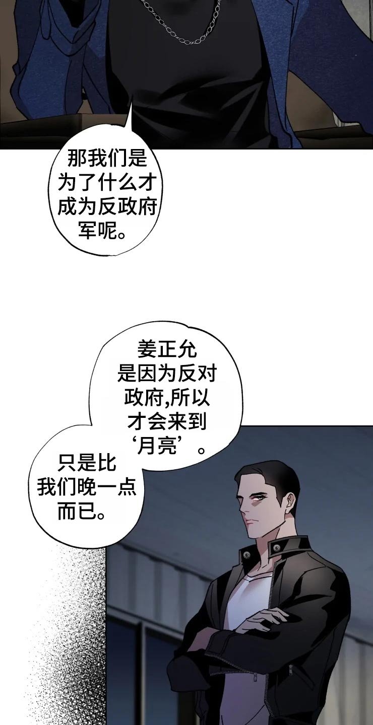 第46章：对策