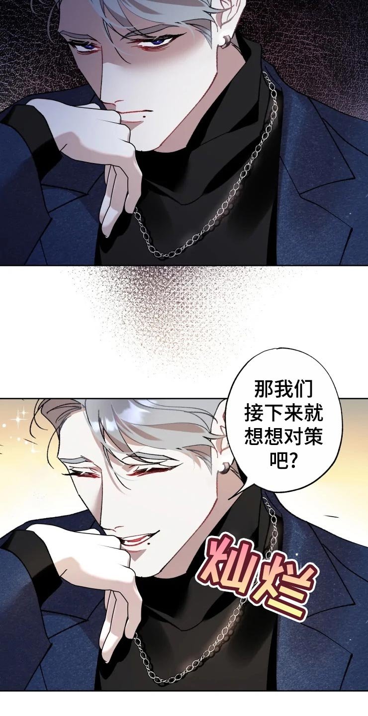 第46章：对策