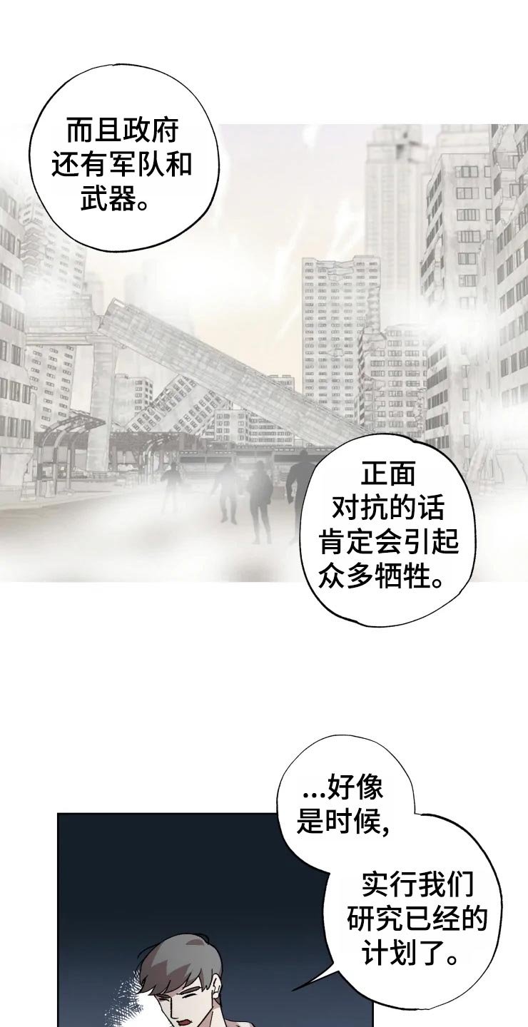 第46章：对策
