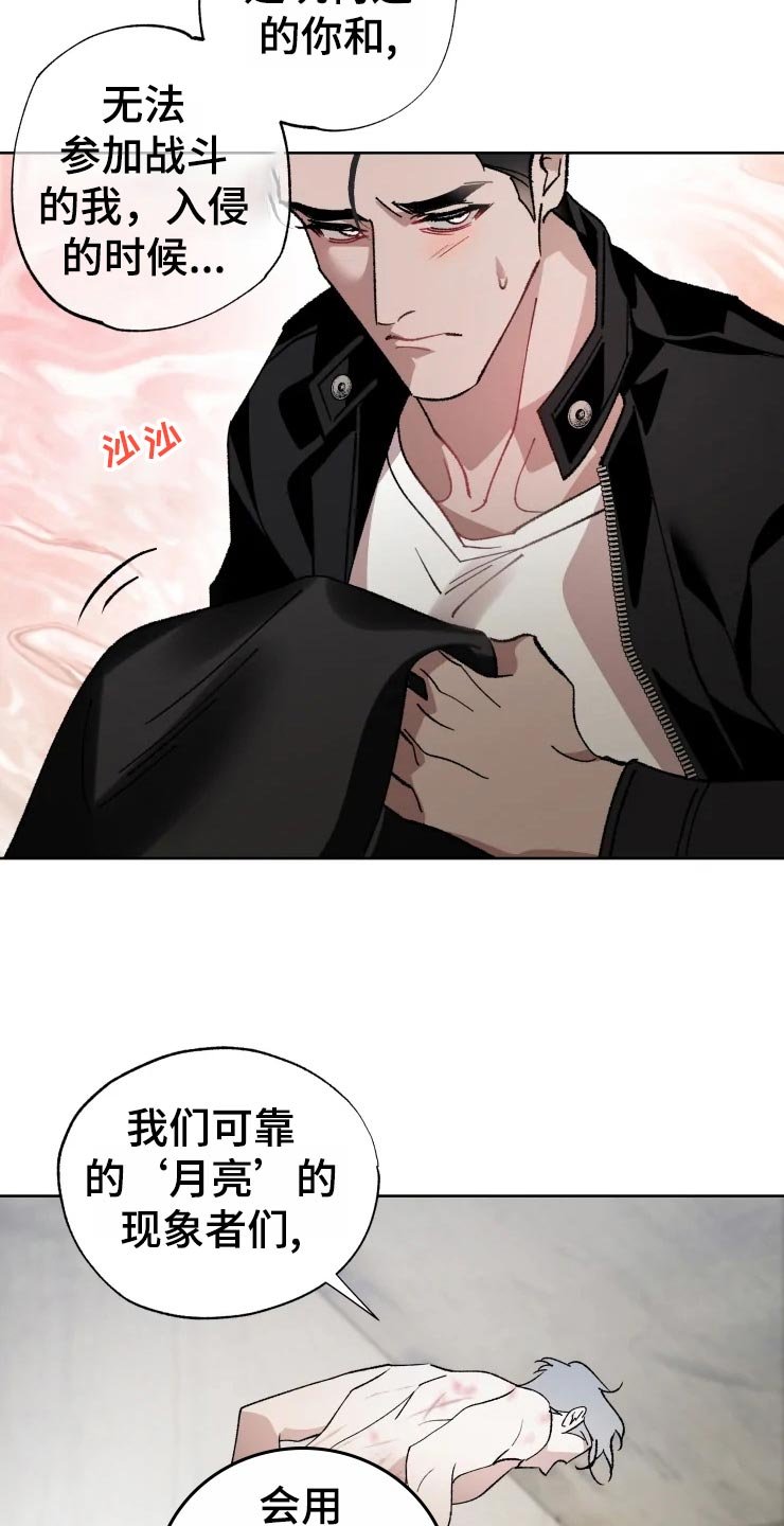 第46章：对策