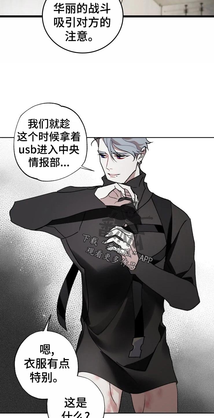 第46章：对策