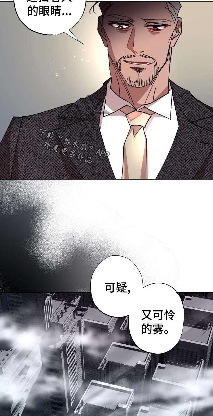 第47章：不自然的雾
