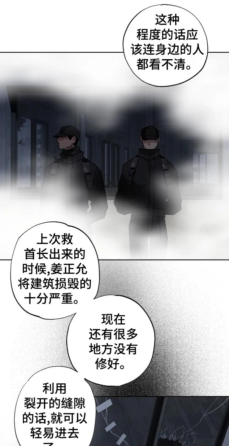 第47章：不自然的雾