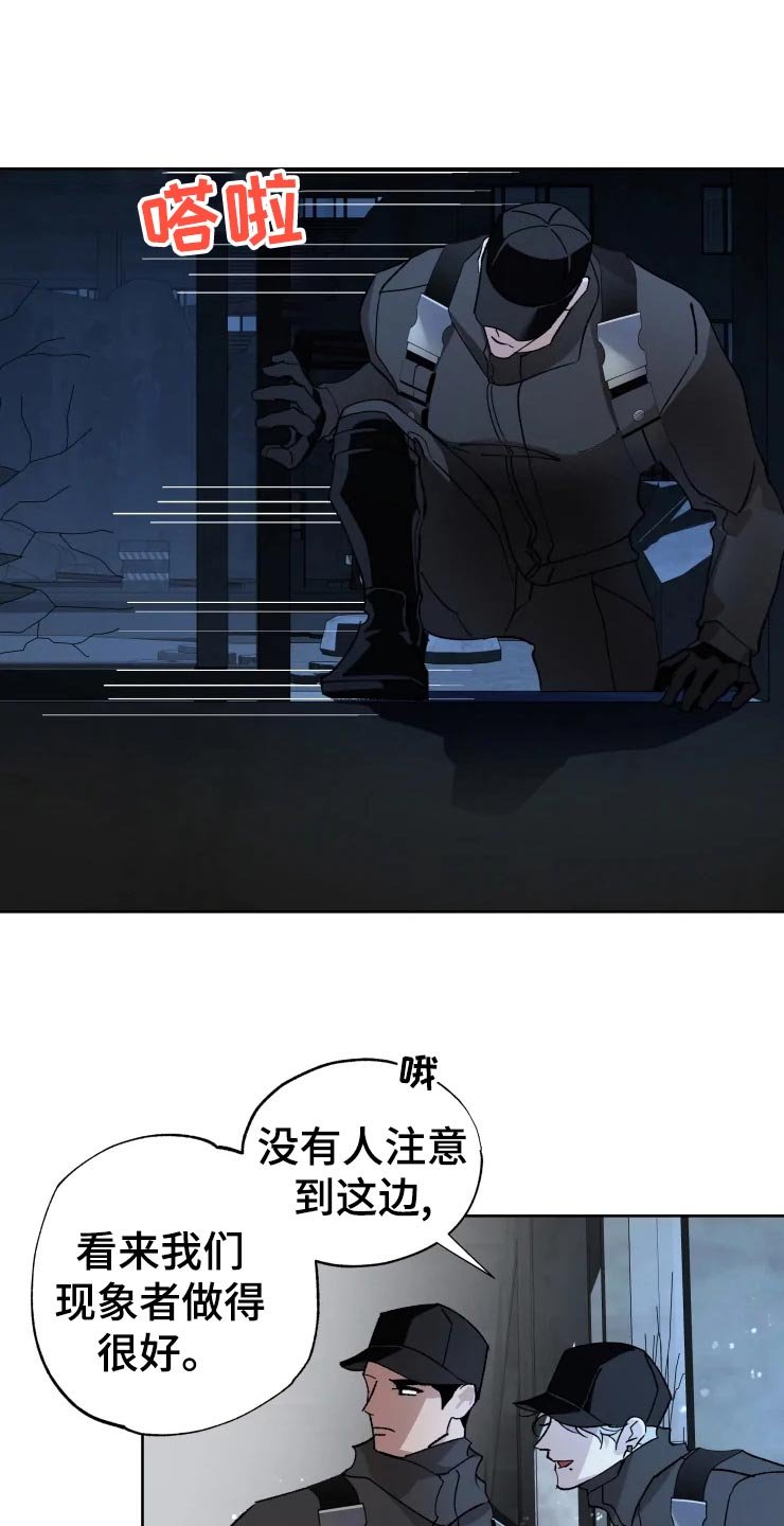 第47章：不自然的雾