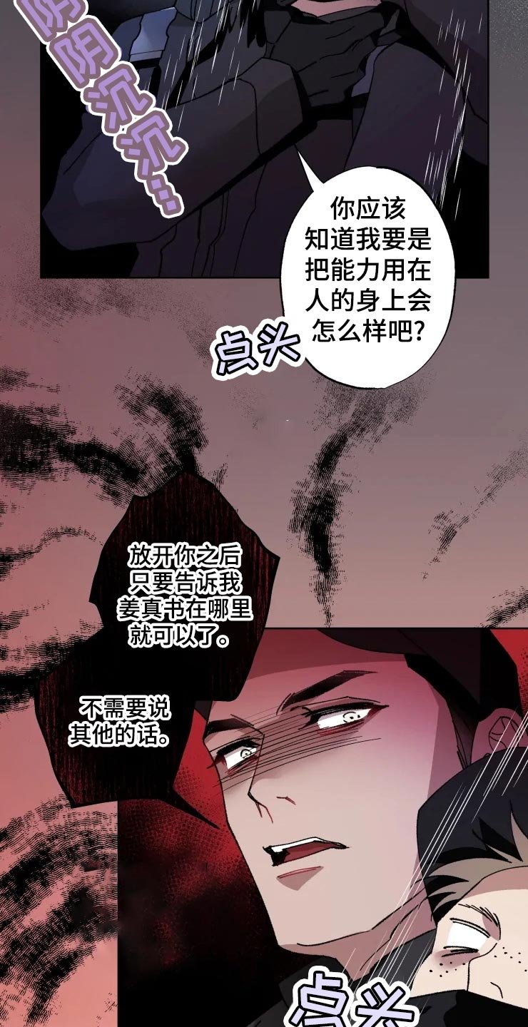 第47章：不自然的雾