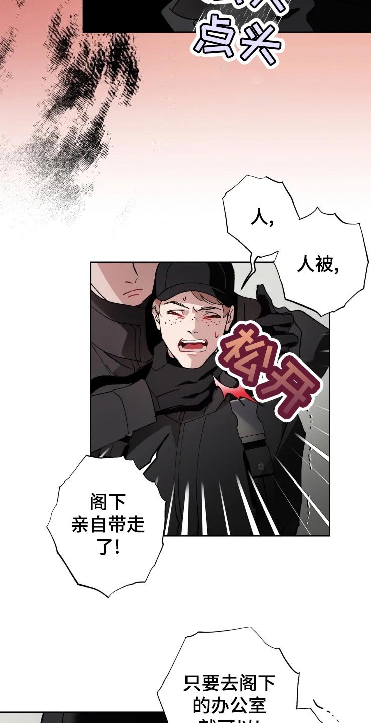 第47章：不自然的雾