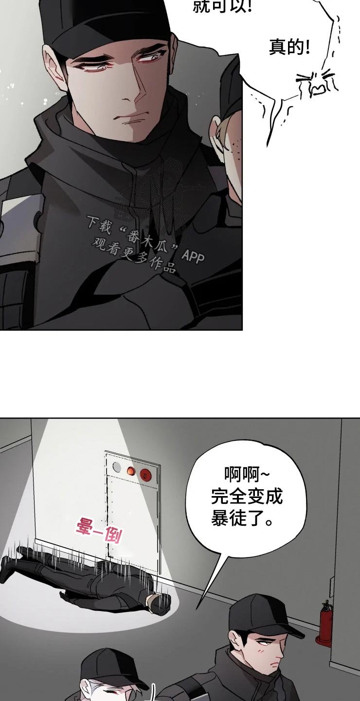 第47章：不自然的雾
