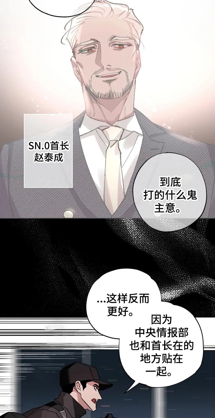 第47章：不自然的雾