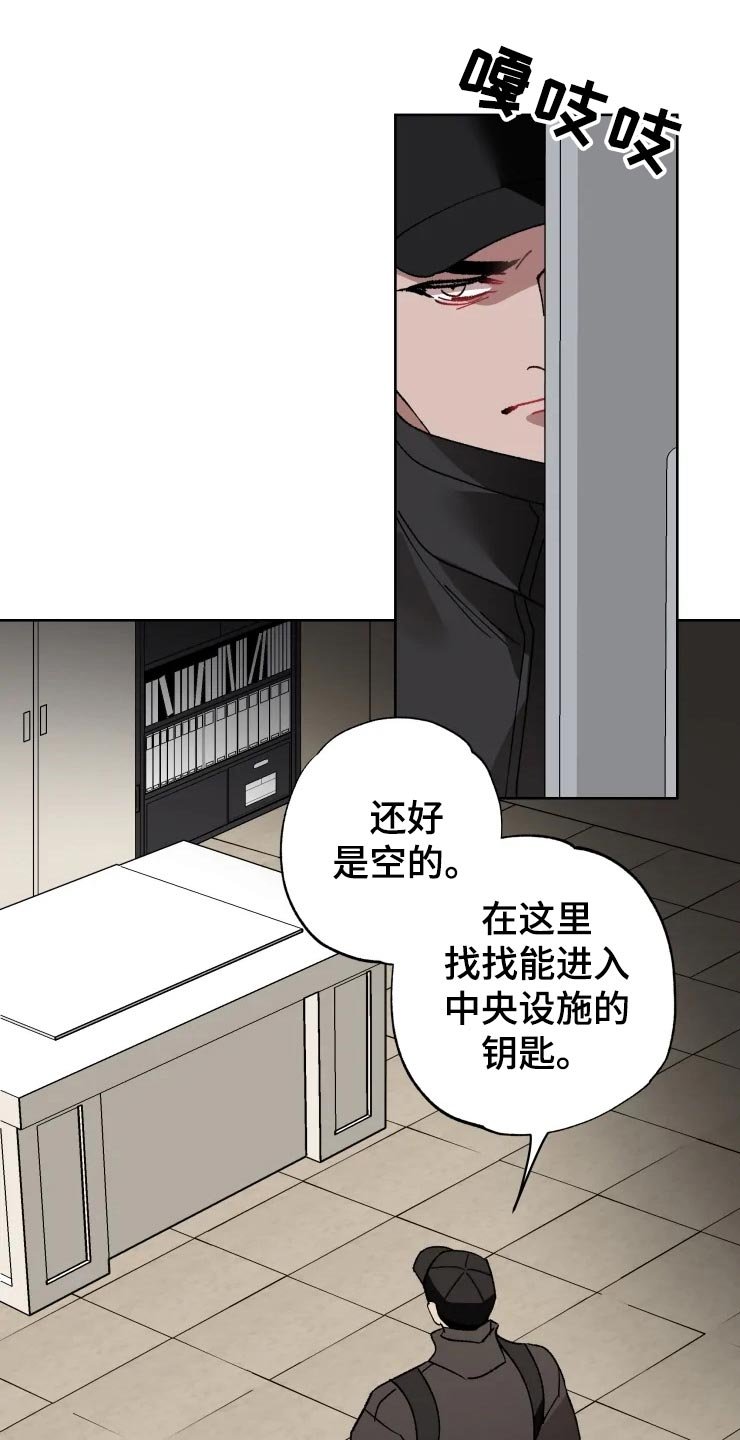 第48章：潜入