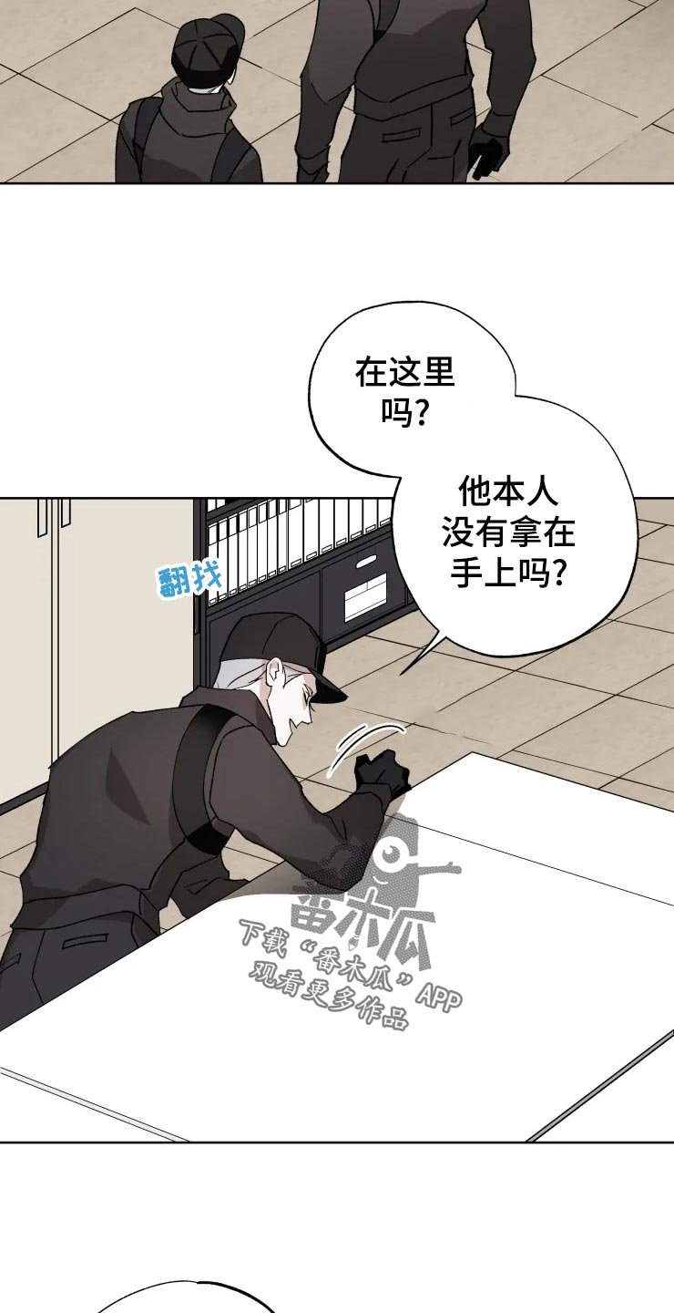 第48章：潜入