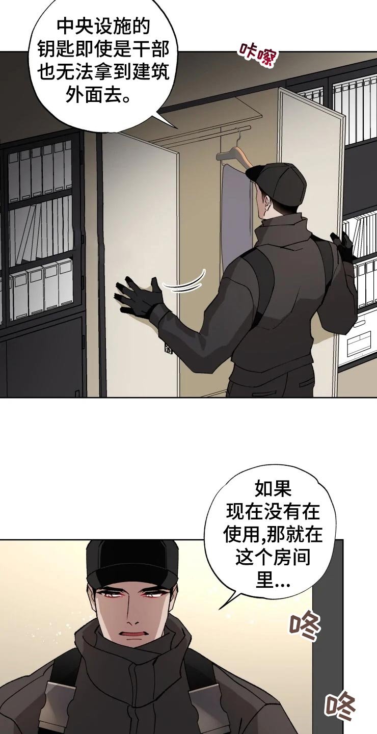 第48章：潜入