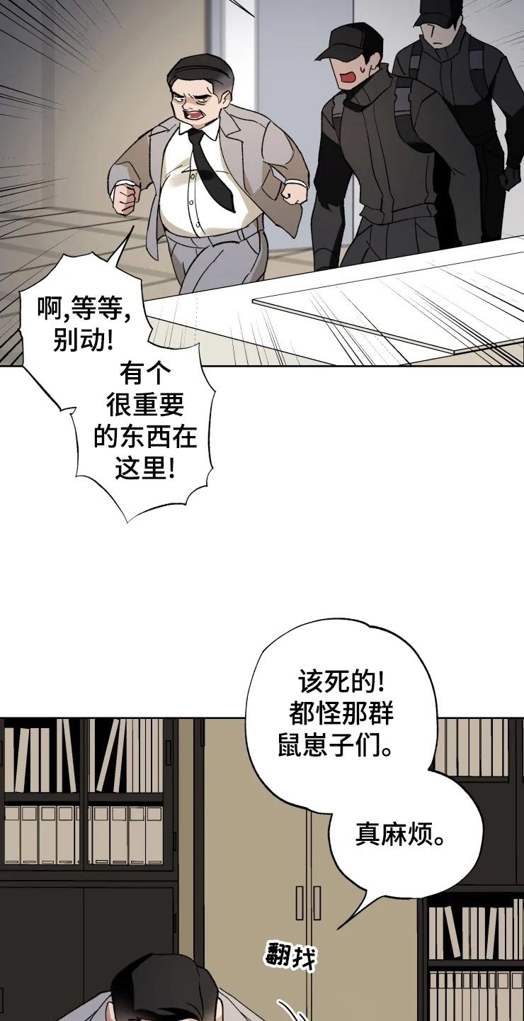 第48章：潜入