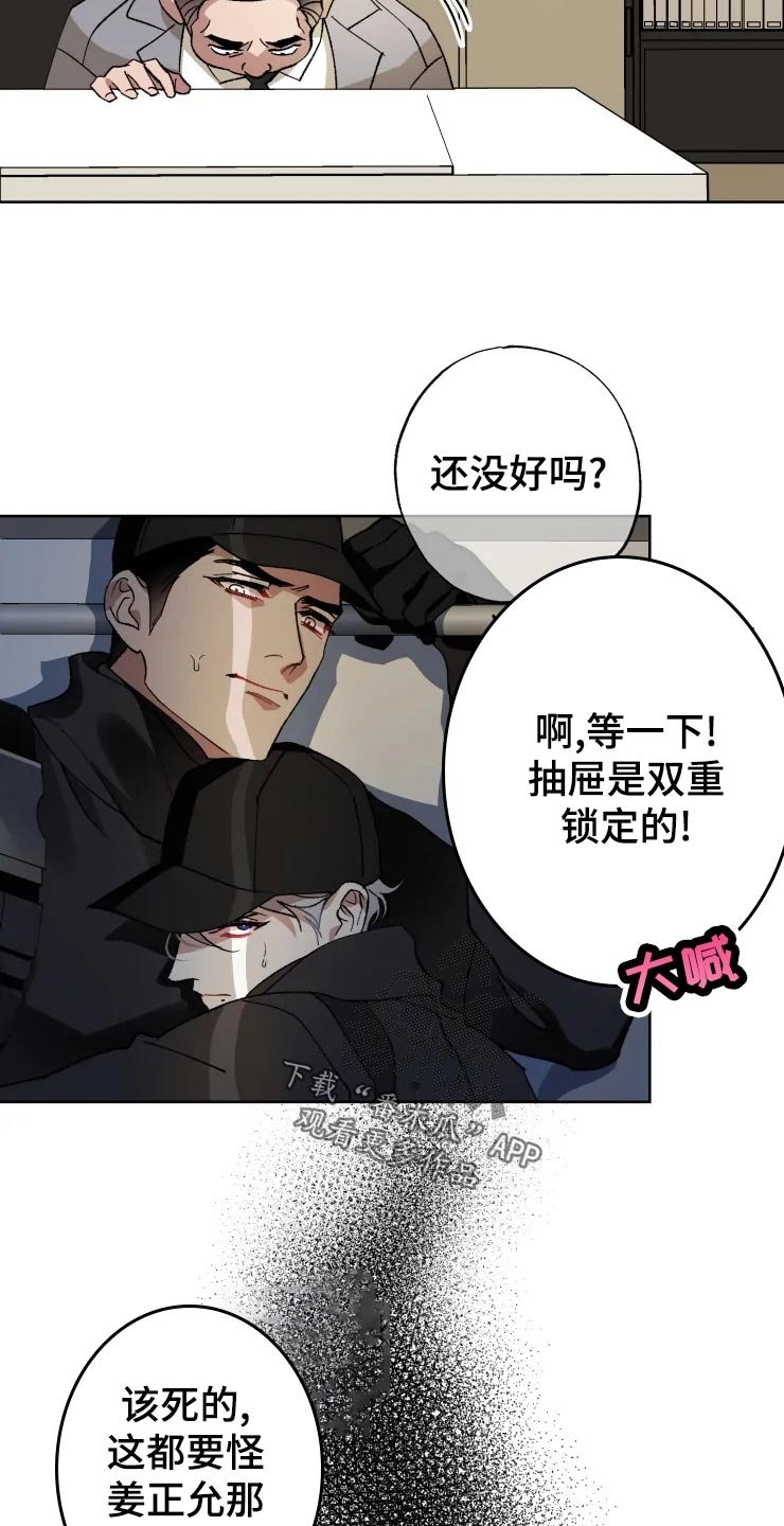 第48章：潜入
