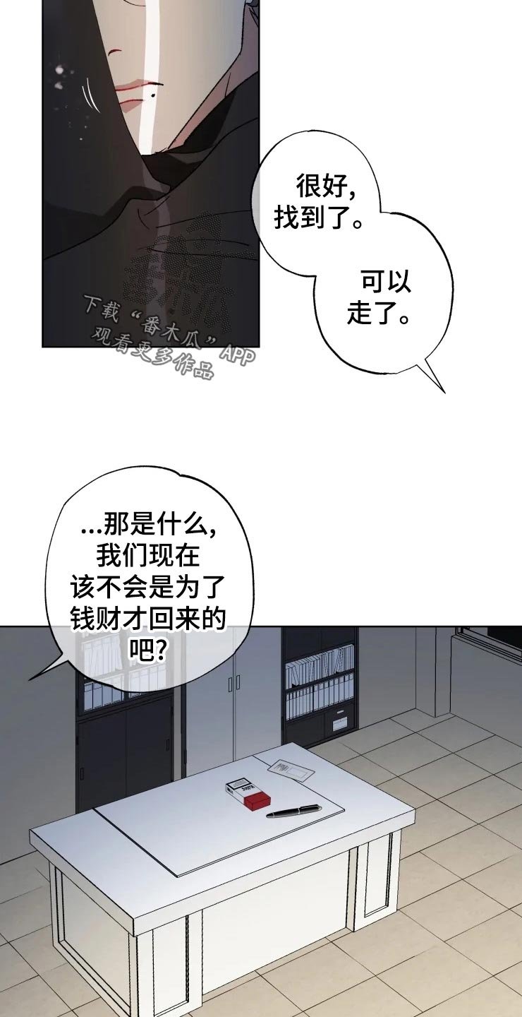 第48章：潜入