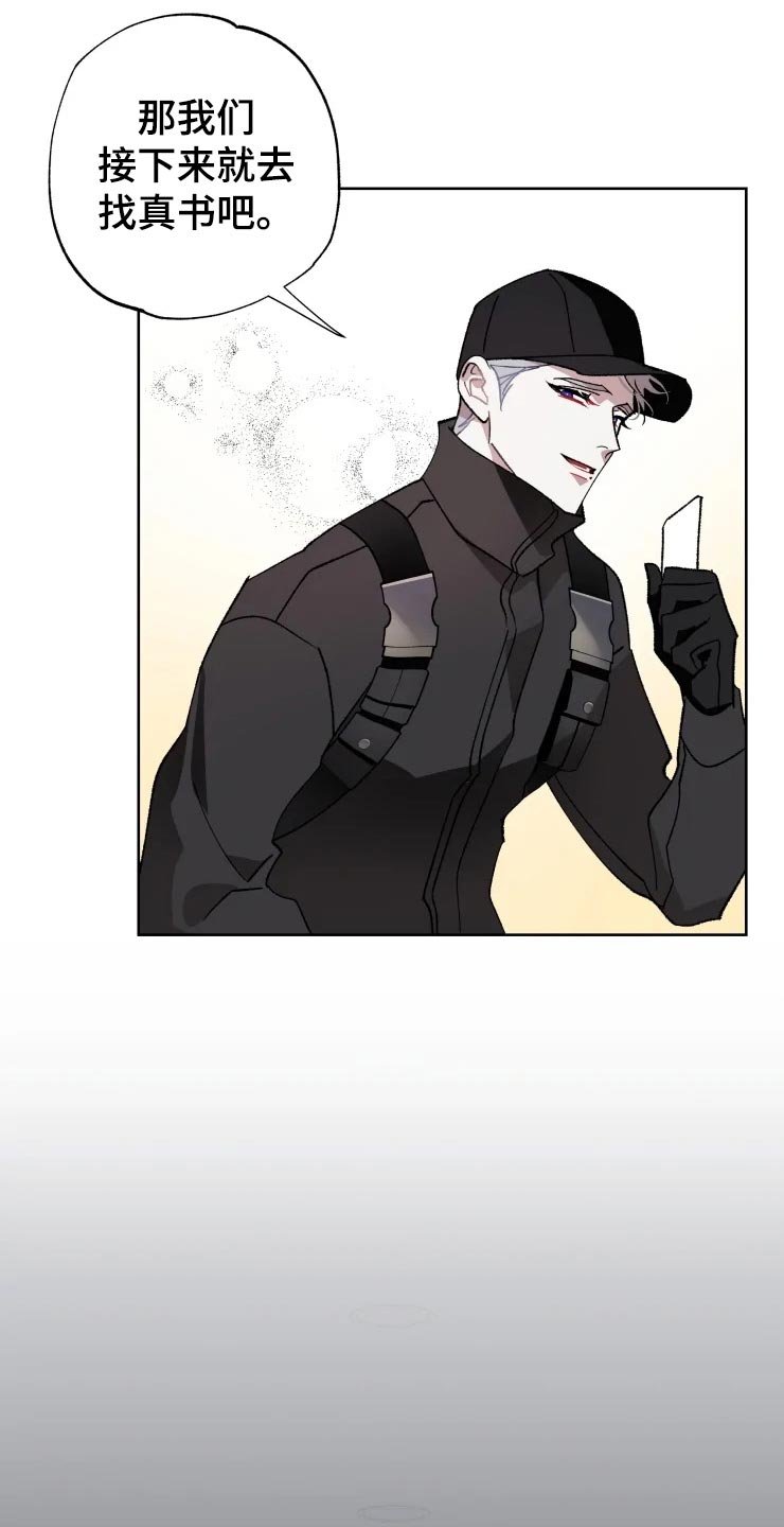 第48章：潜入