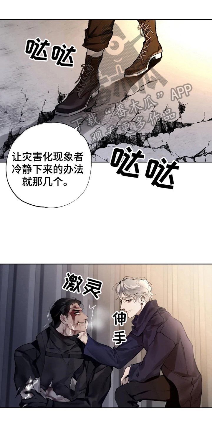 第5章：苏醒