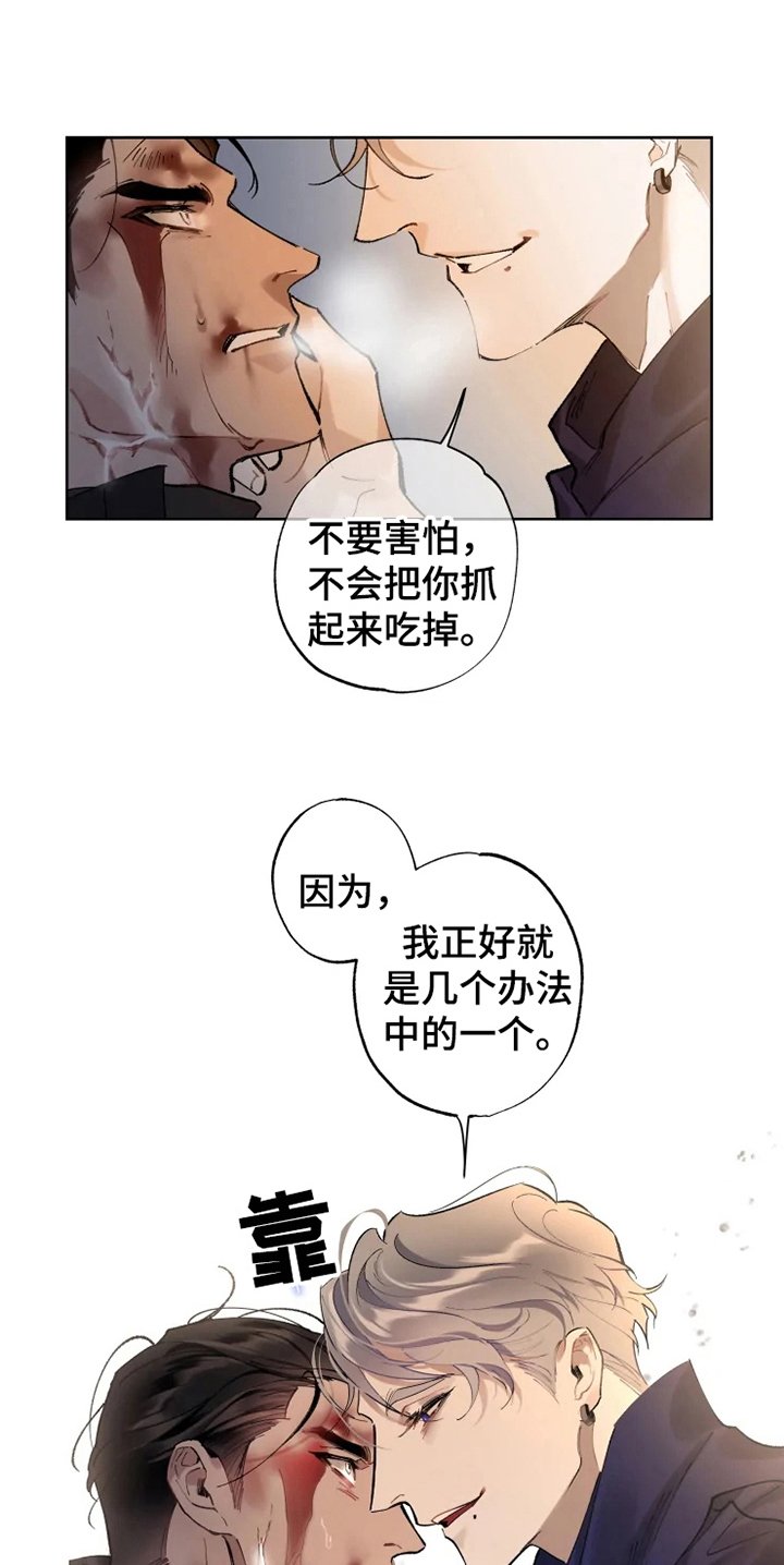 第5章：苏醒