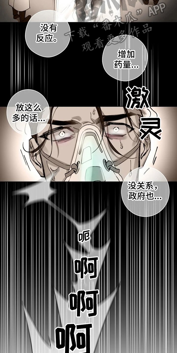 第5章：苏醒