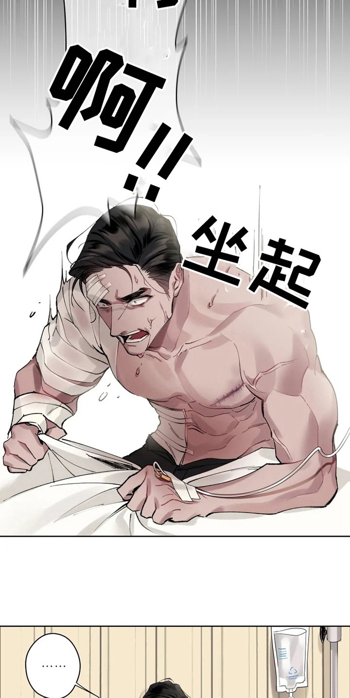 第5章：苏醒