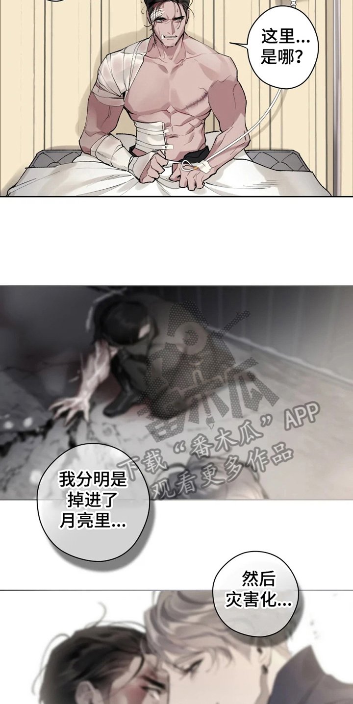 第5章：苏醒