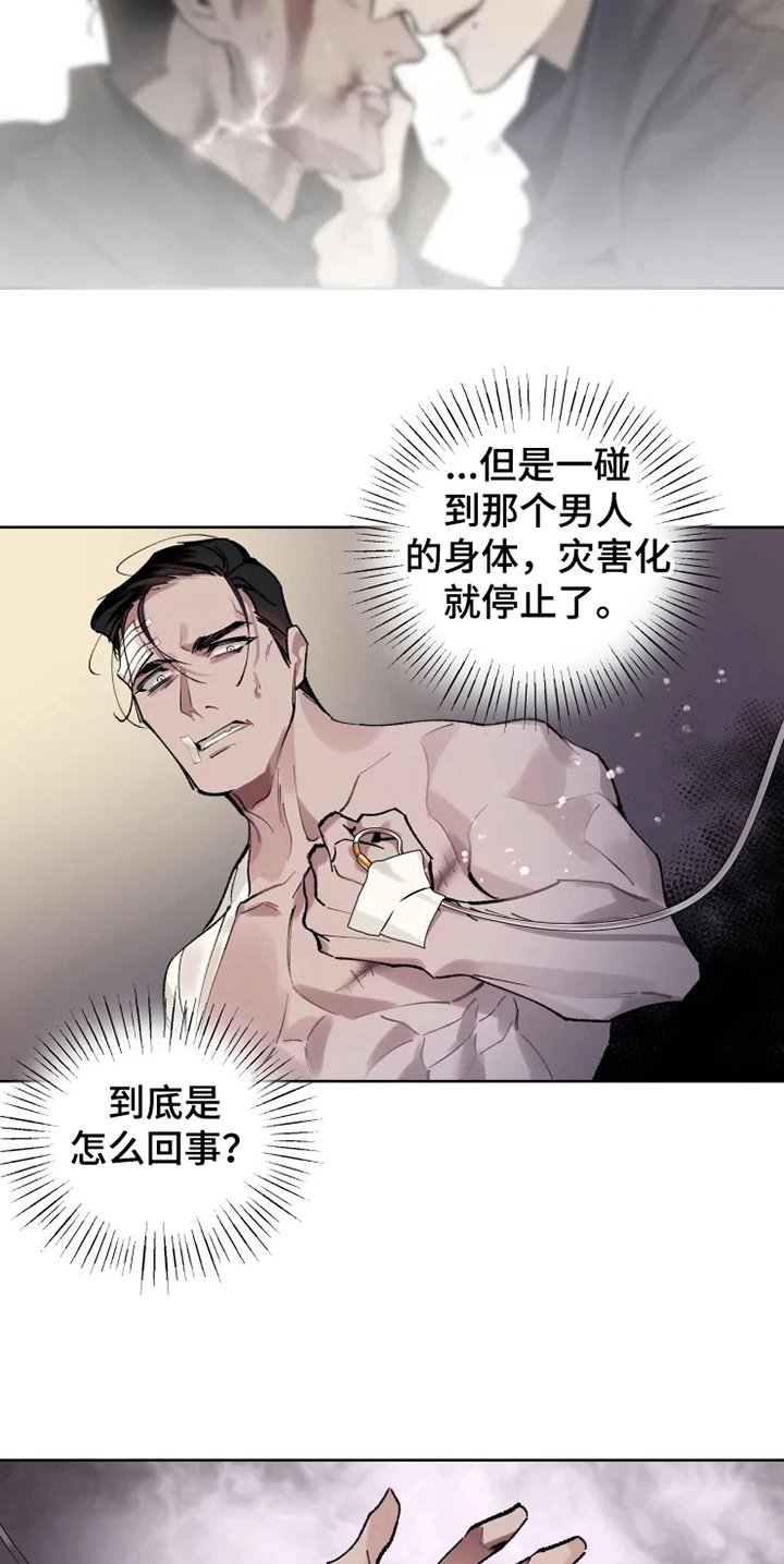 第5章：苏醒