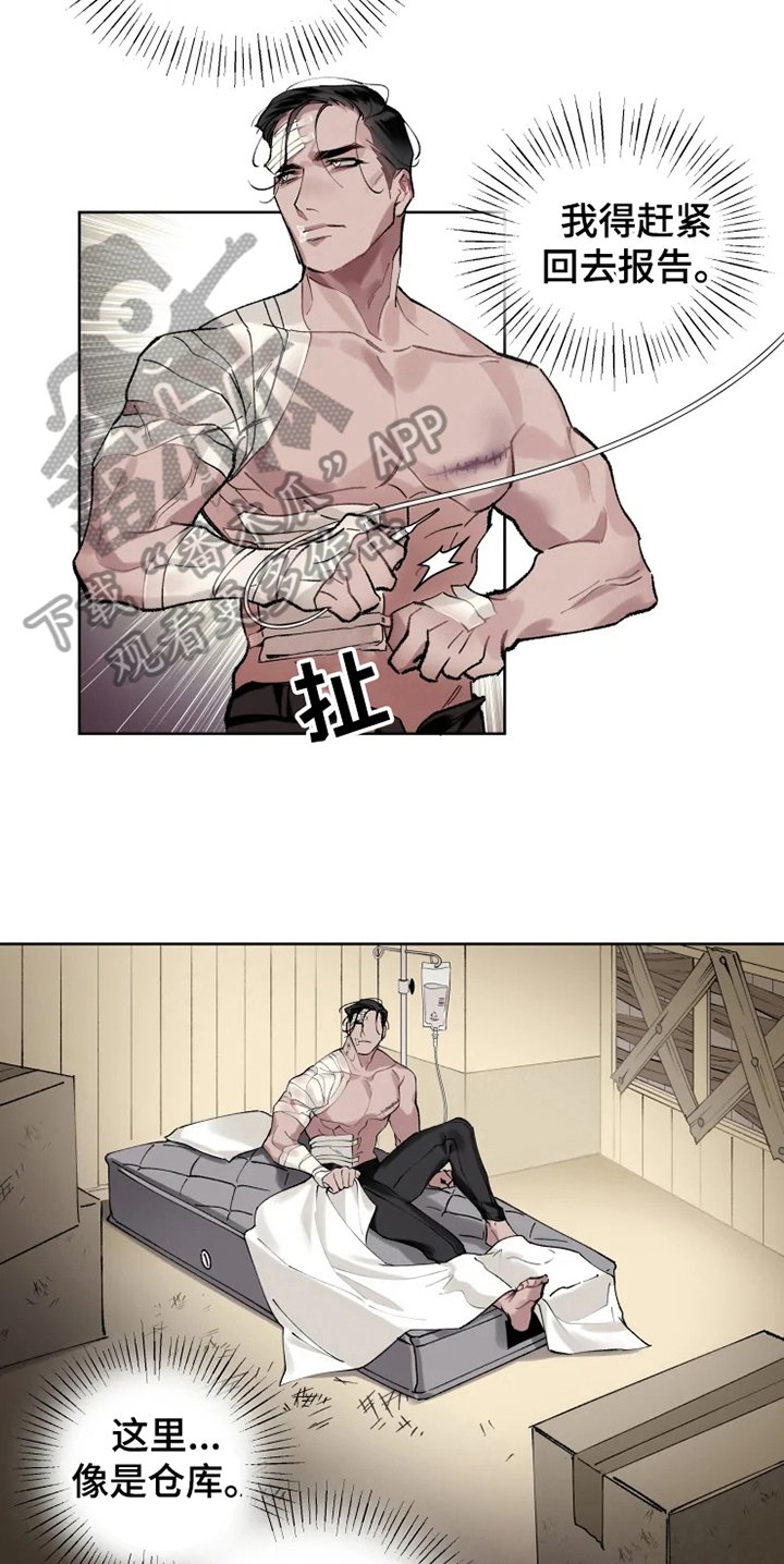第5章：苏醒