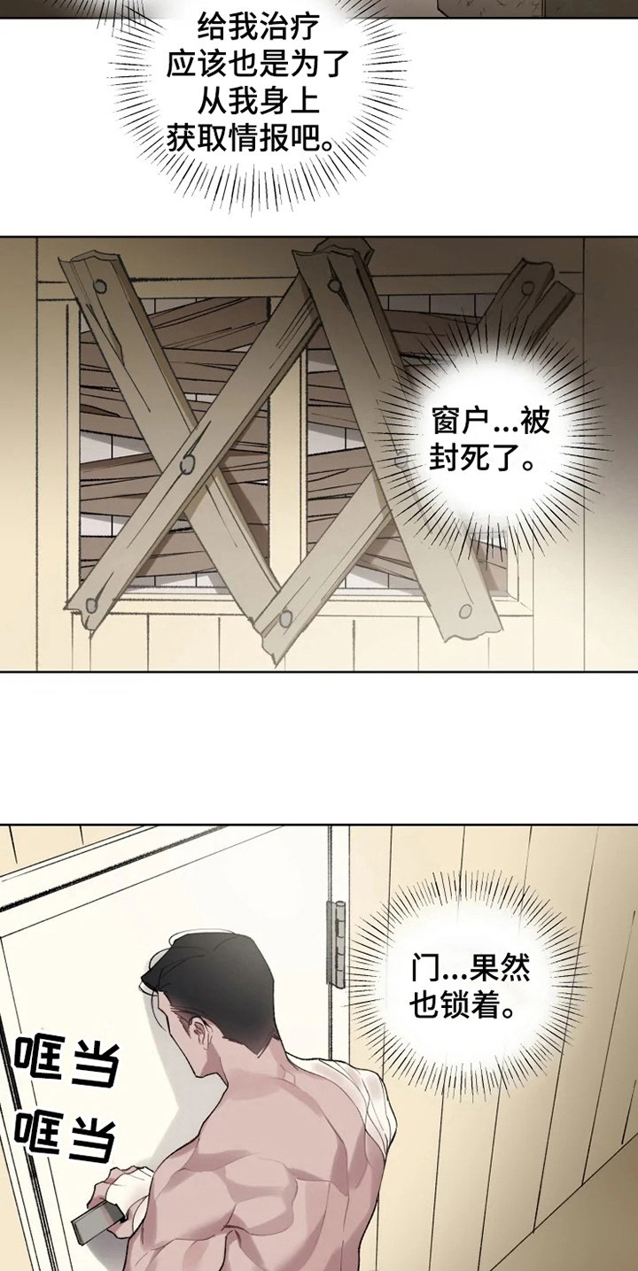 第5章：苏醒