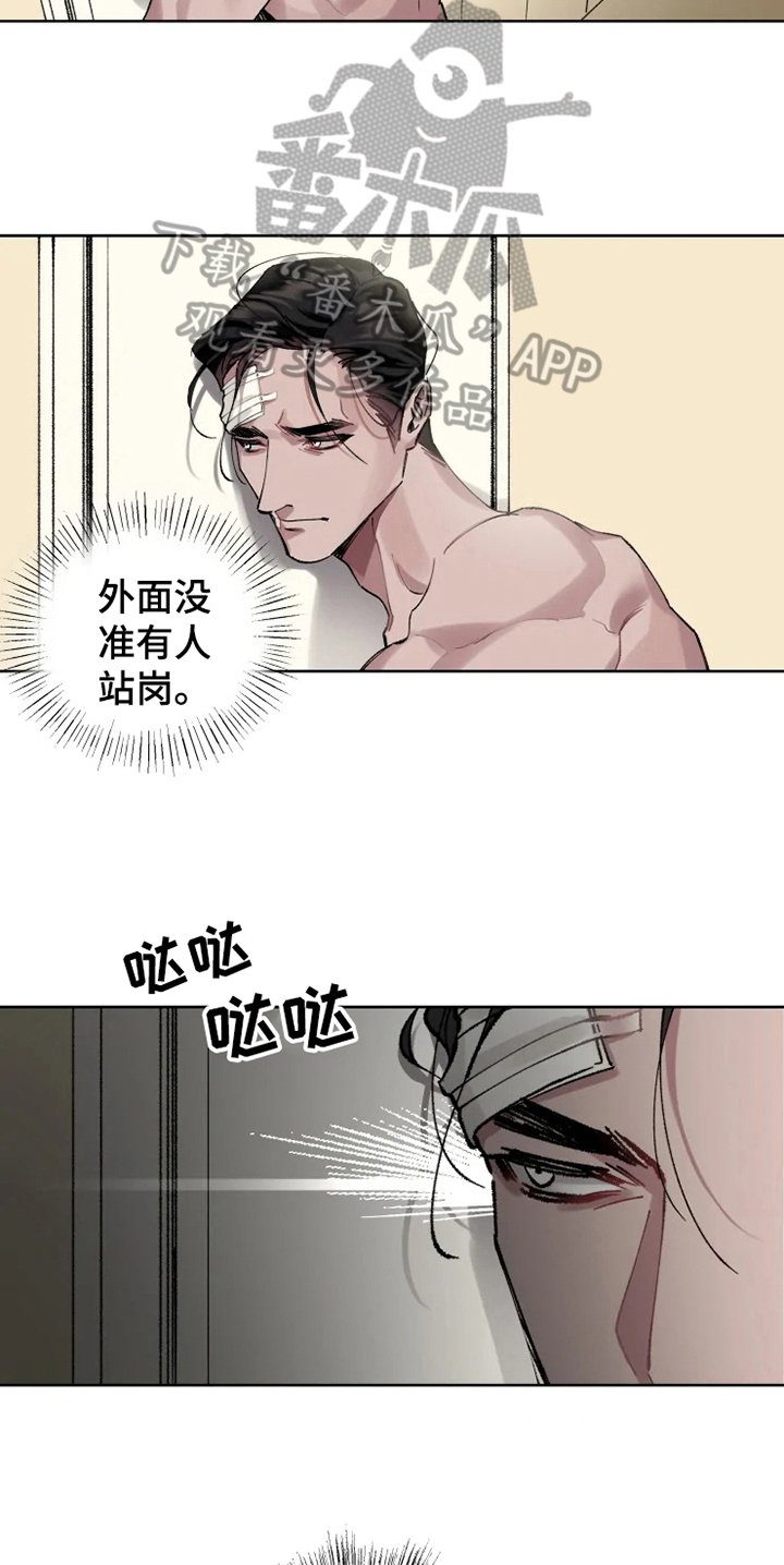 第5章：苏醒