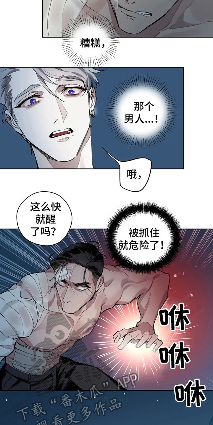 第5章：苏醒