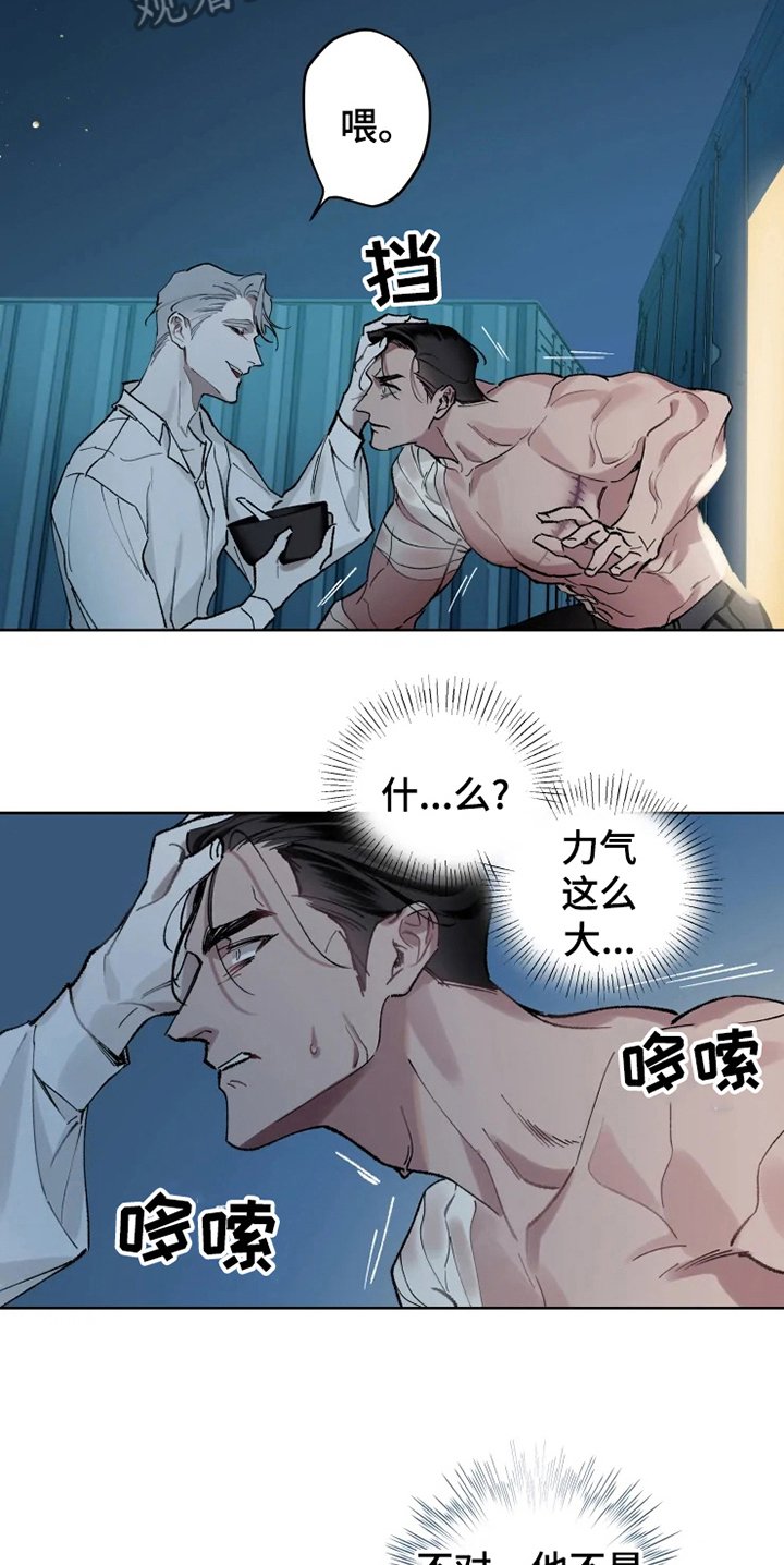 第5章：苏醒