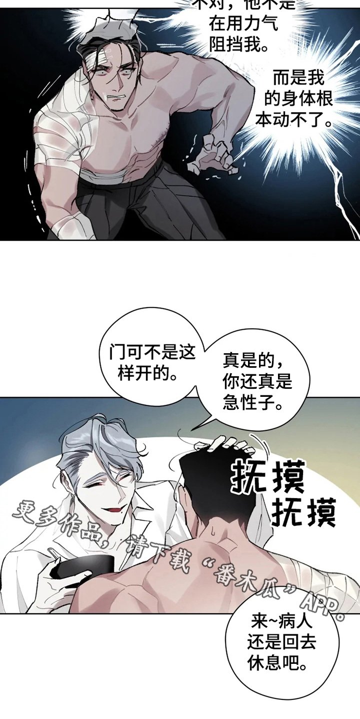 第5章：苏醒