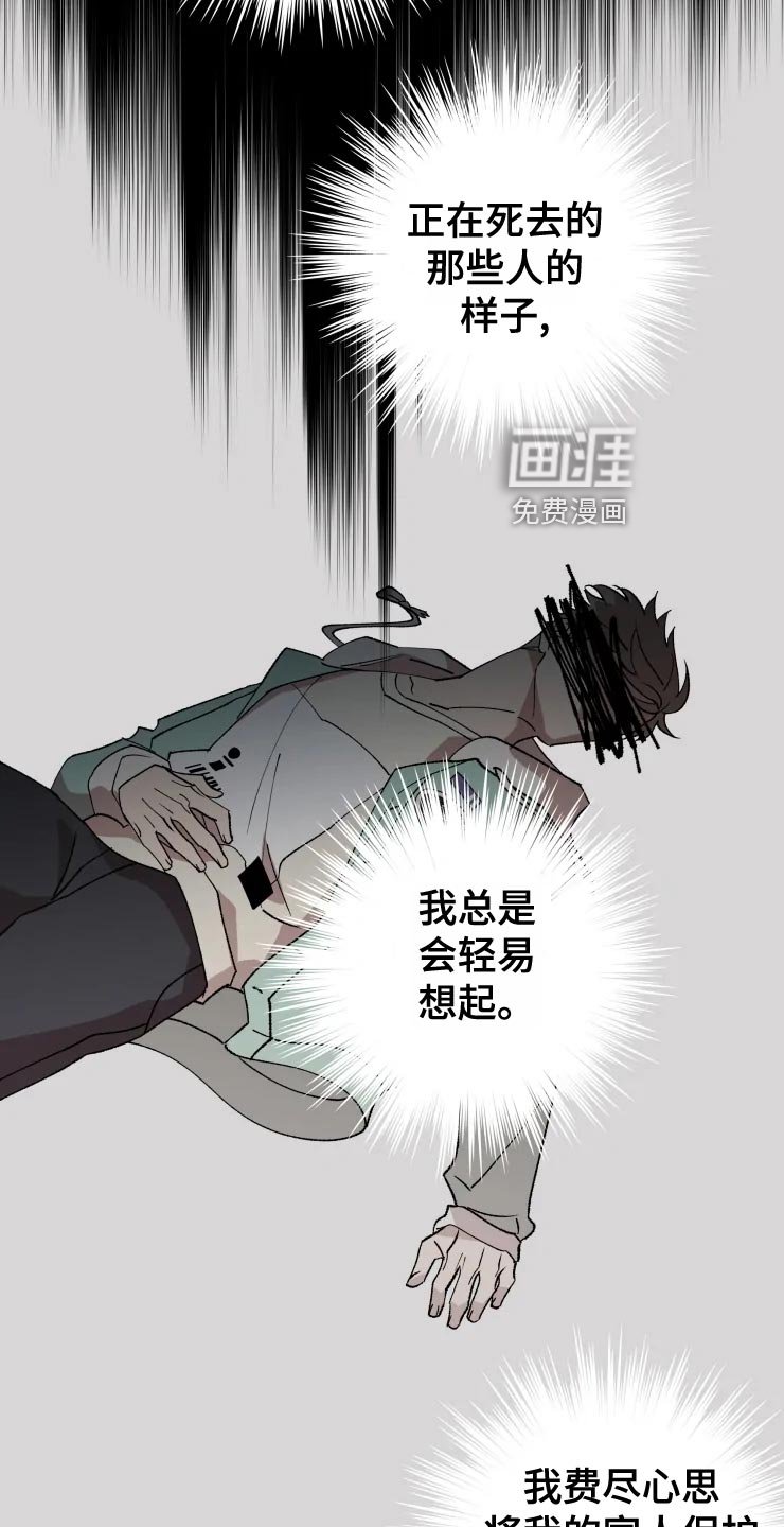 第51章：听不见