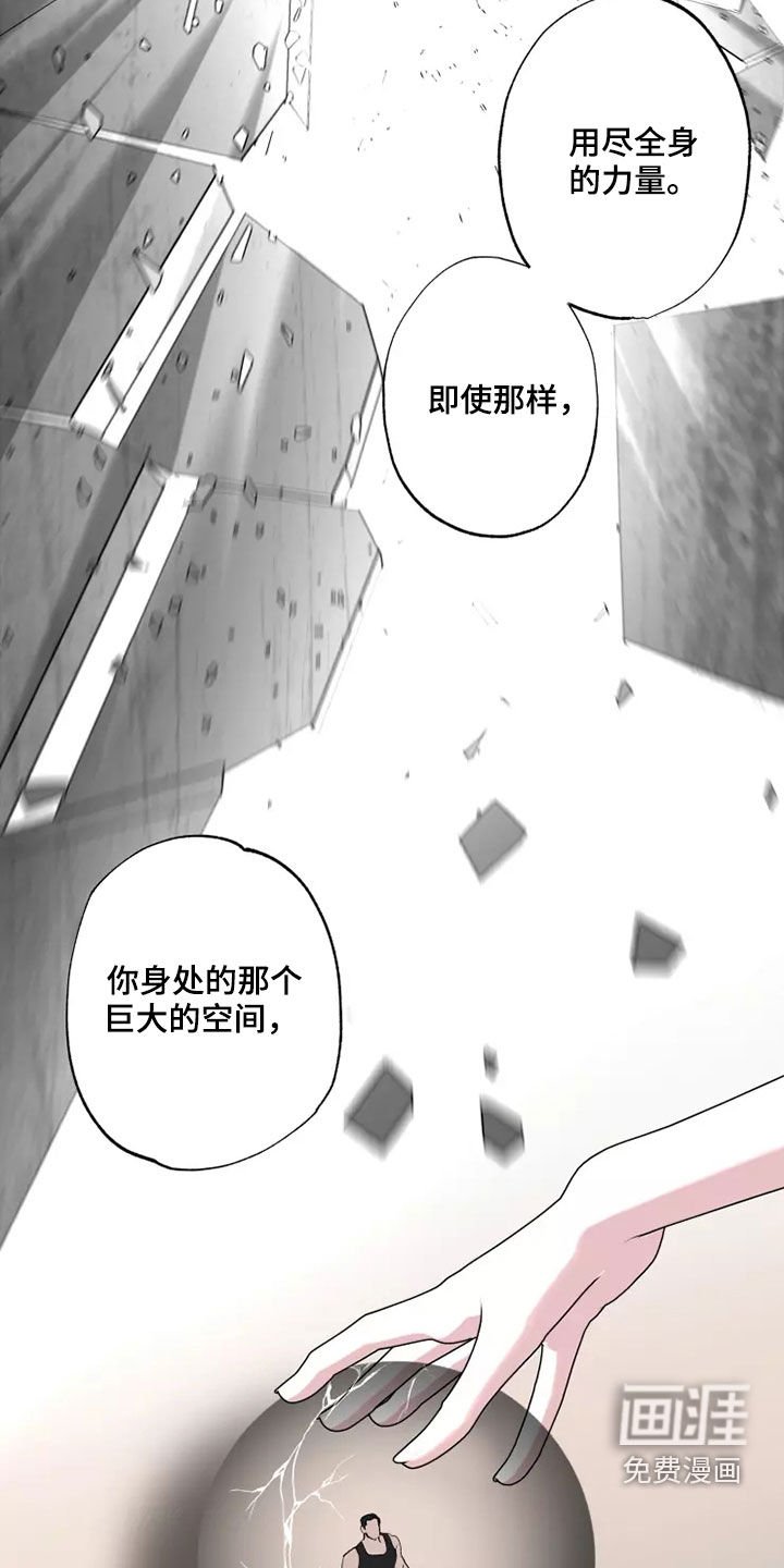 第55章：全部力量