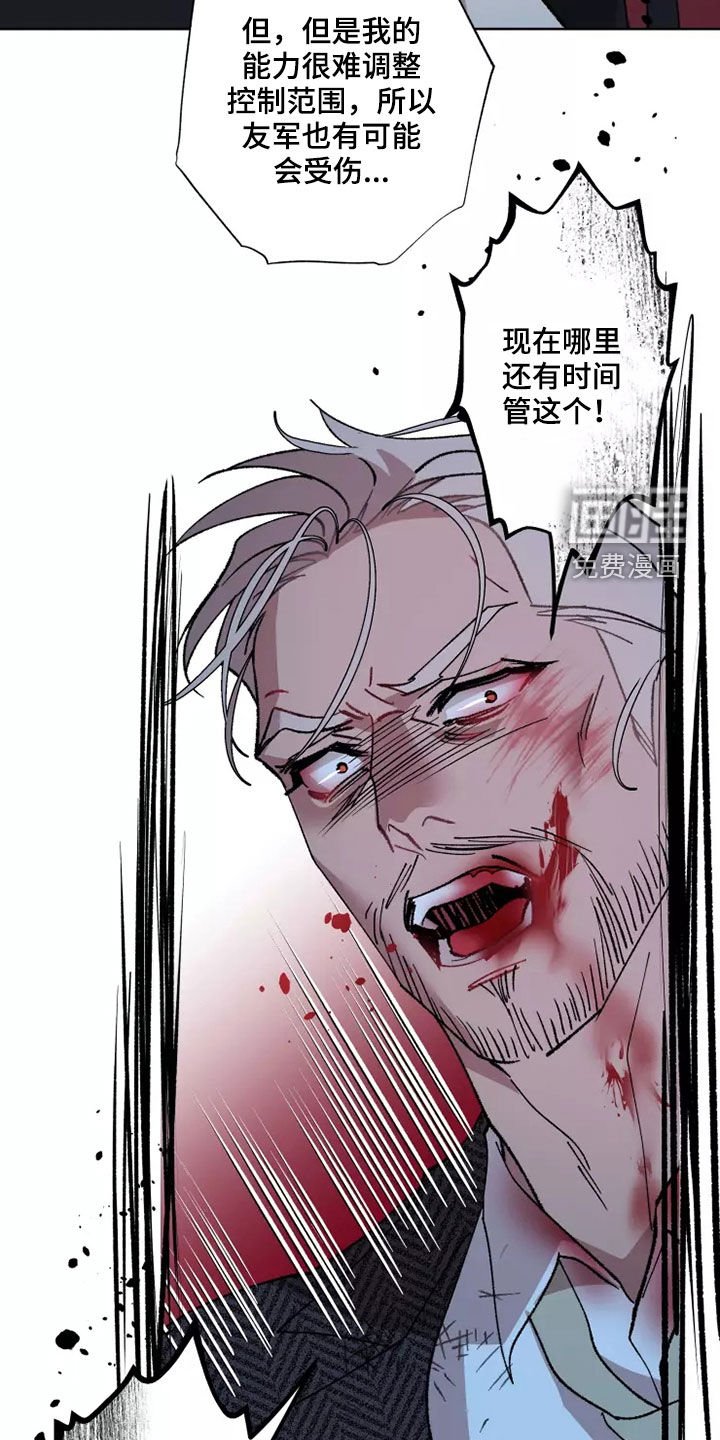 第55章：全部力量
