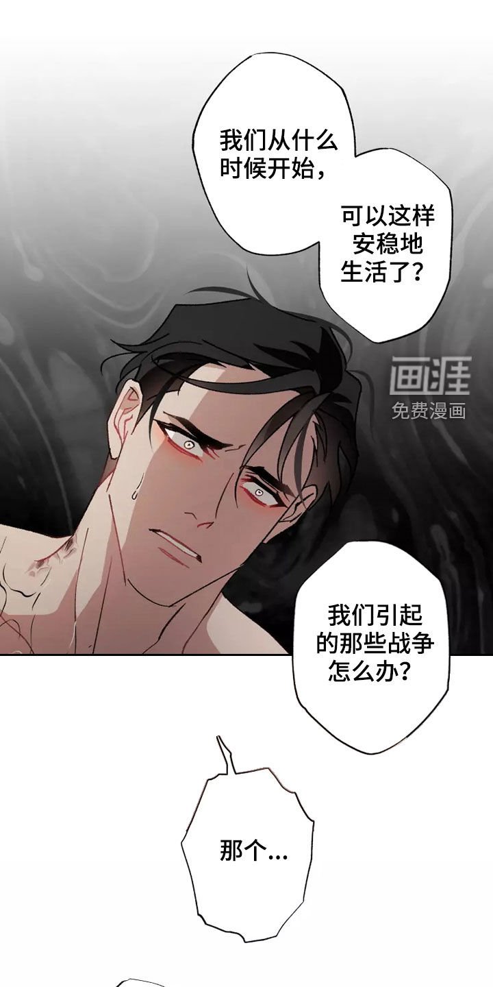 第58章：灾害化