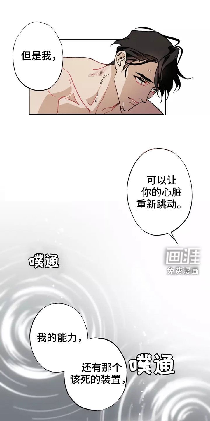 第58章：灾害化