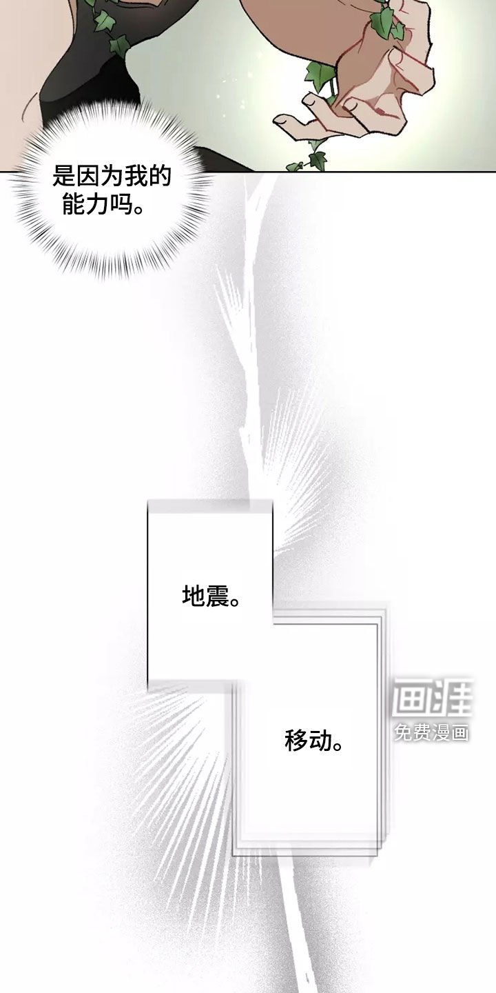 第58章：灾害化