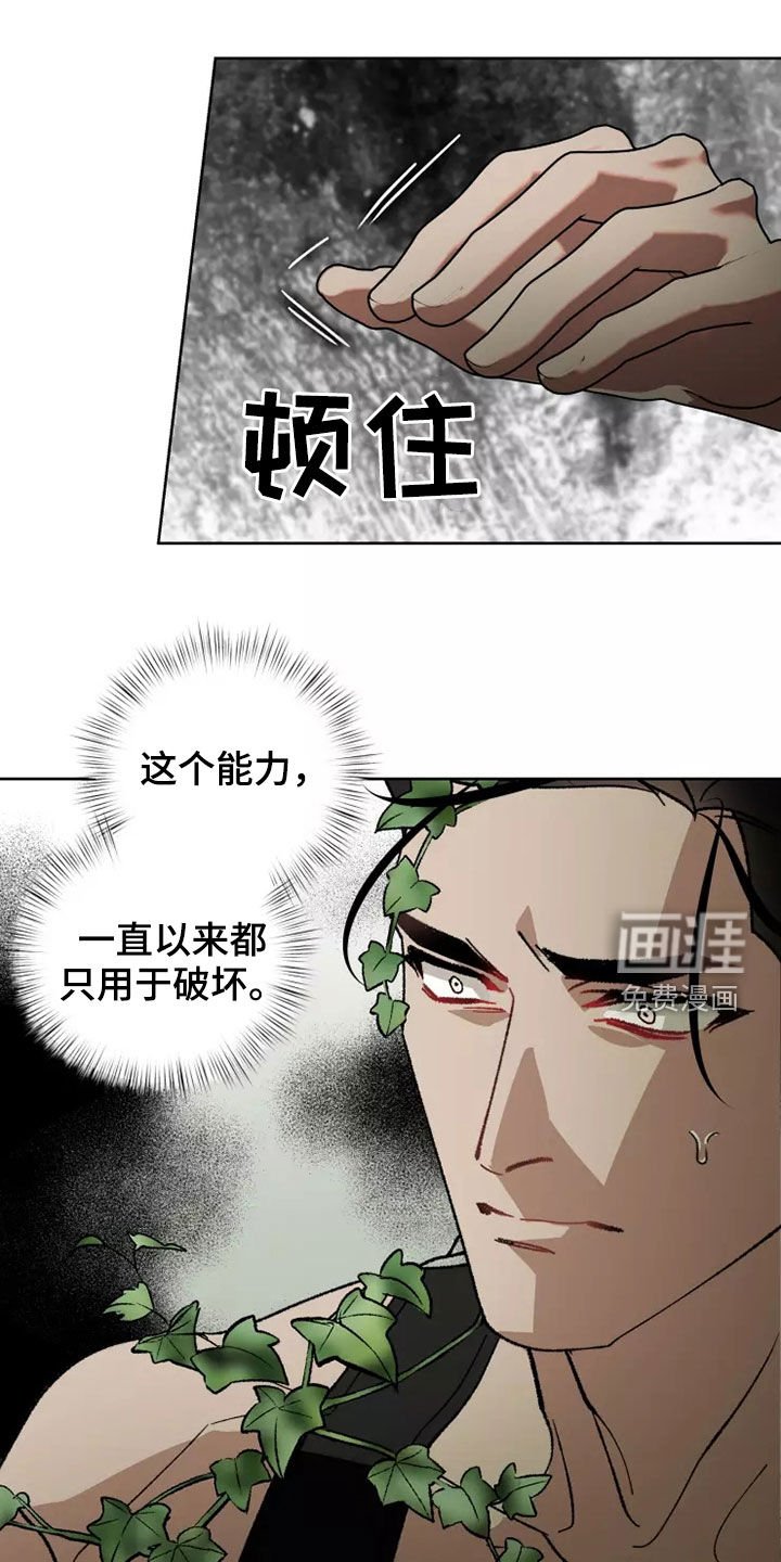 第58章：灾害化