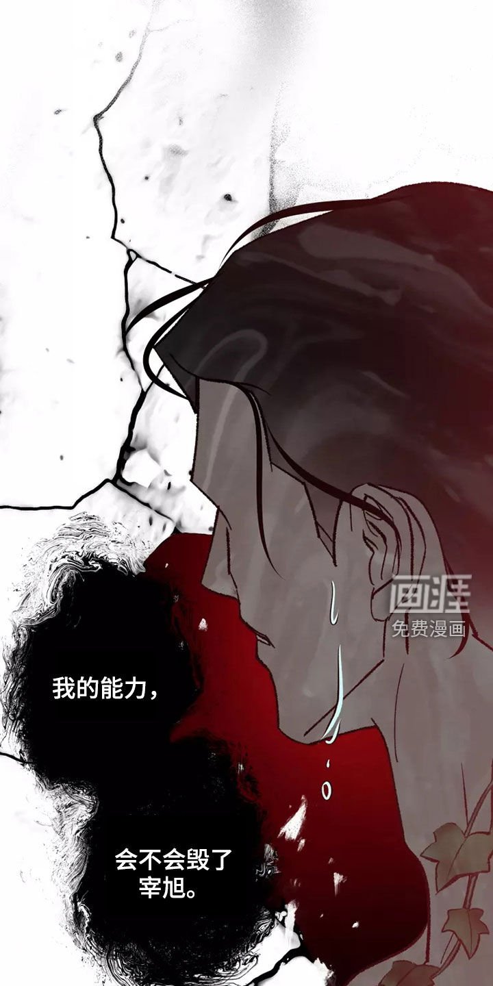第58章：灾害化